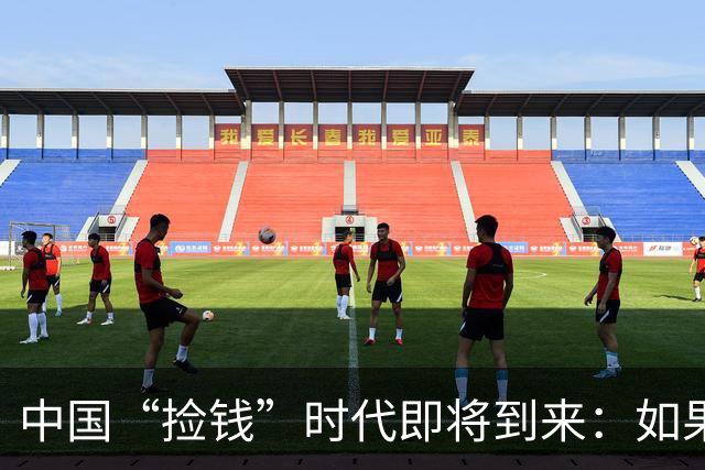 中国“捡钱”时代即将到来：如果手中只有10万，试试盯住这两条线