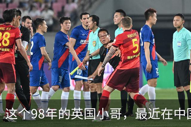 这个98年的英国小哥，最近在中国很火